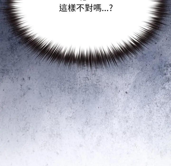 戀上年上的她第30話 第190頁