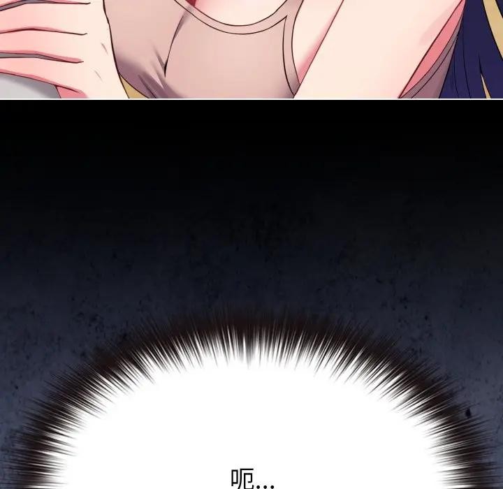 戀上年上的她第30話 第189頁