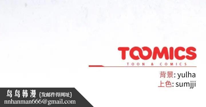 戀上年上的她第30話 第191頁