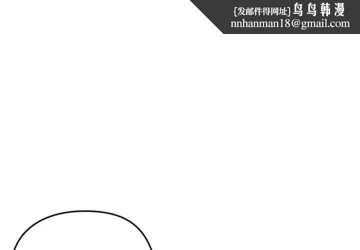 戀上年上的她第31話 第1頁