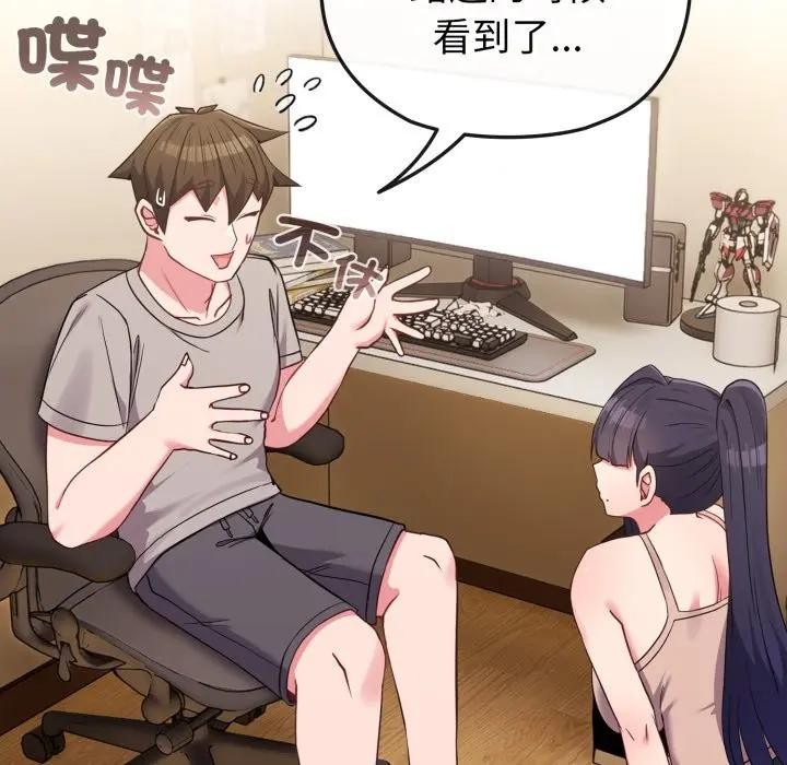 戀上年上的她第31話 第8頁