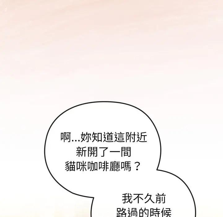 戀上年上的她第31話 第7頁