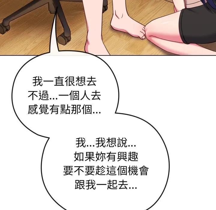 戀上年上的她第31話 第9頁