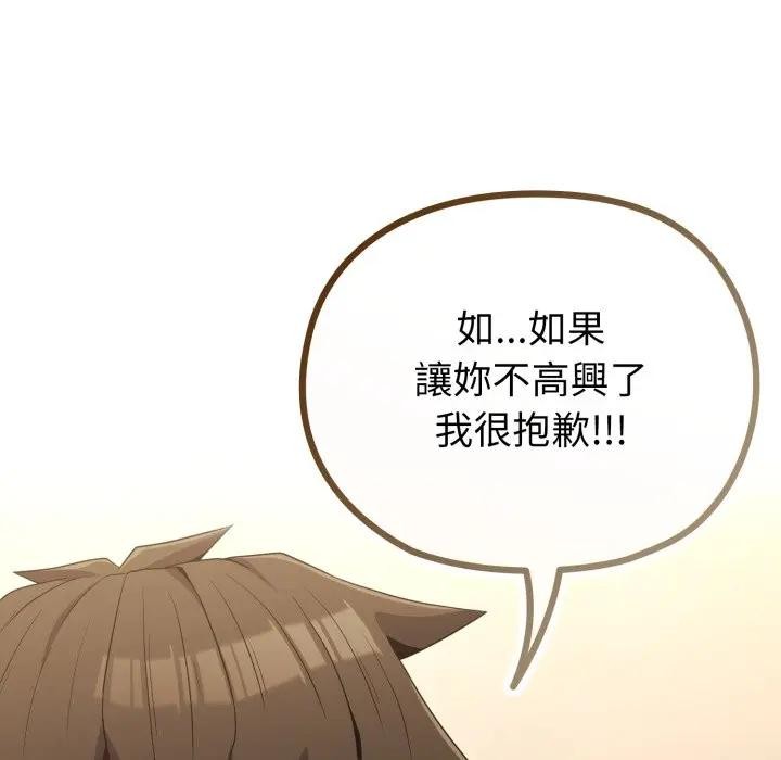 戀上年上的她第31話 第19頁