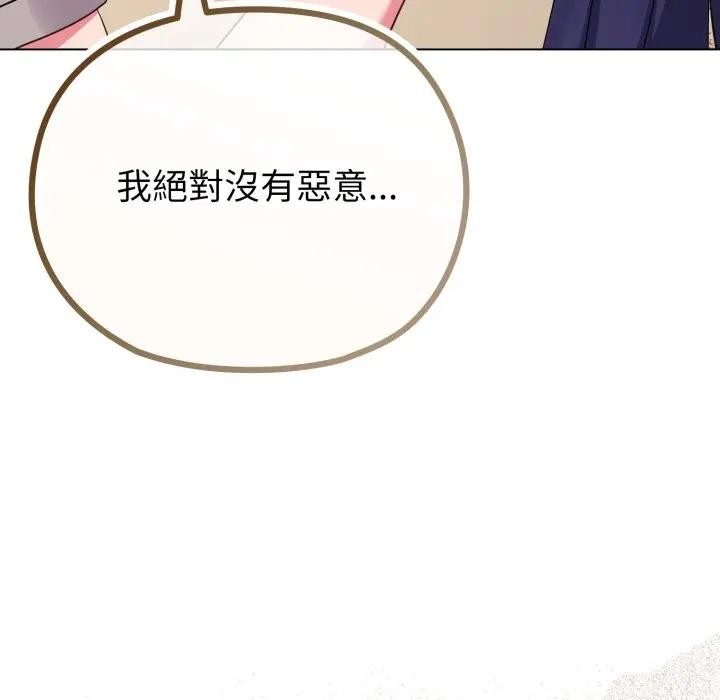 戀上年上的她第31話 第21頁