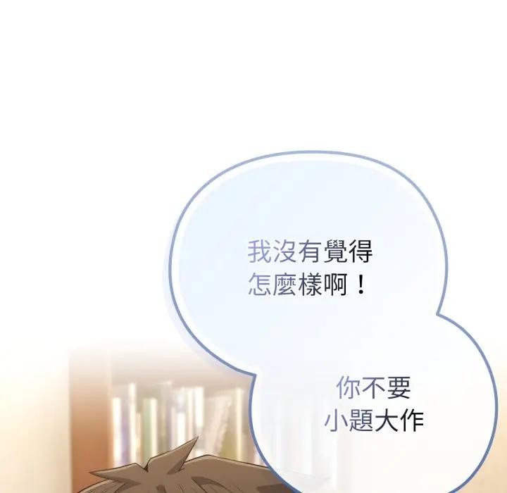 戀上年上的她第31話 第24頁