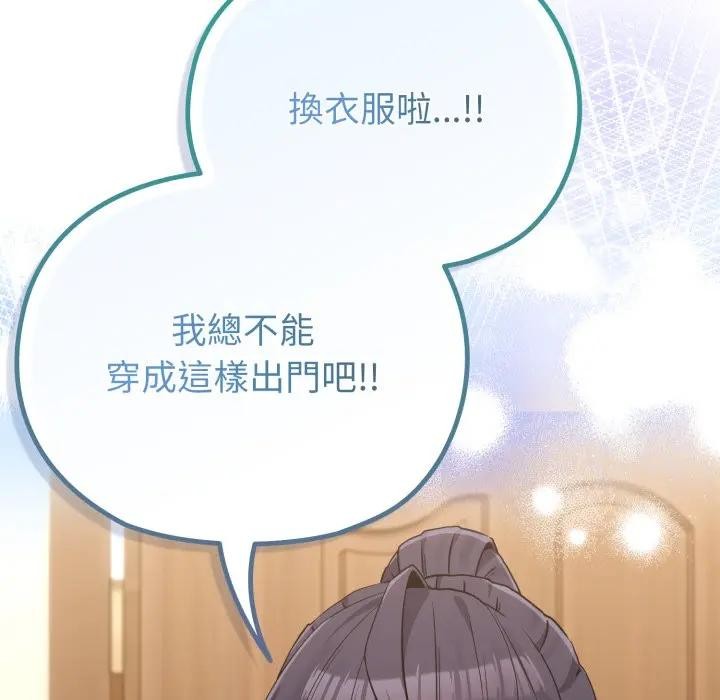 戀上年上的她第31話 第33頁