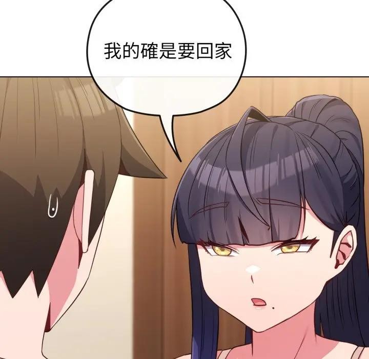 戀上年上的她第31話 第27頁