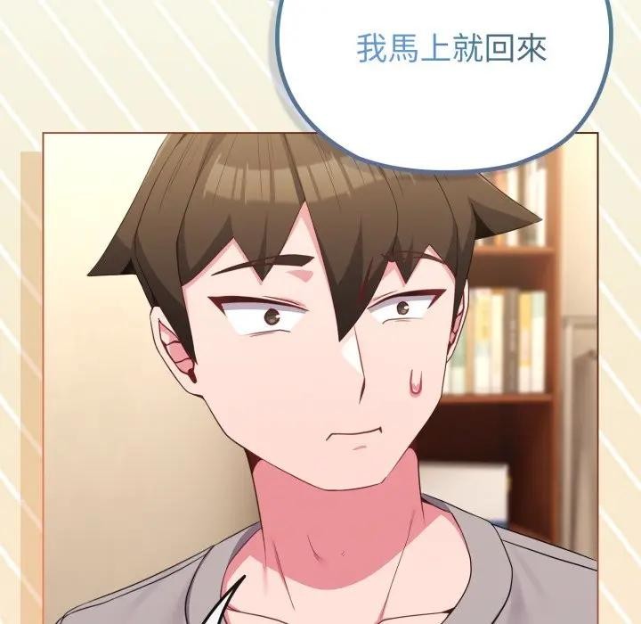 戀上年上的她第31話 第37頁