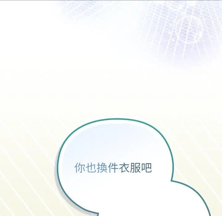 戀上年上的她第31話 第36頁