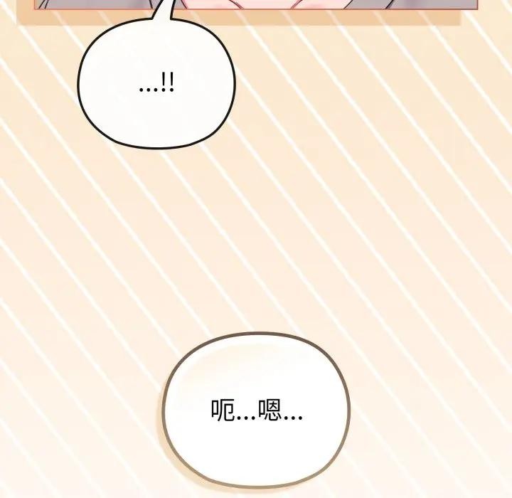 戀上年上的她第31話 第38頁