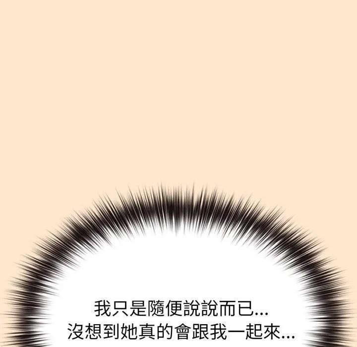 戀上年上的她第31話 第47頁