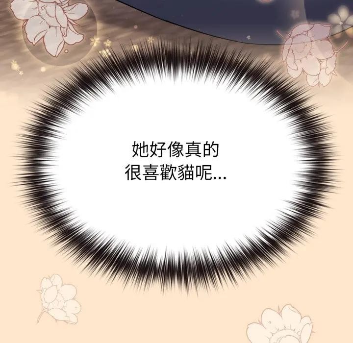 戀上年上的她第31話 第54頁