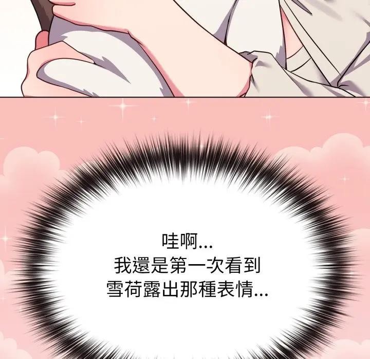 戀上年上的她第31話 第57頁