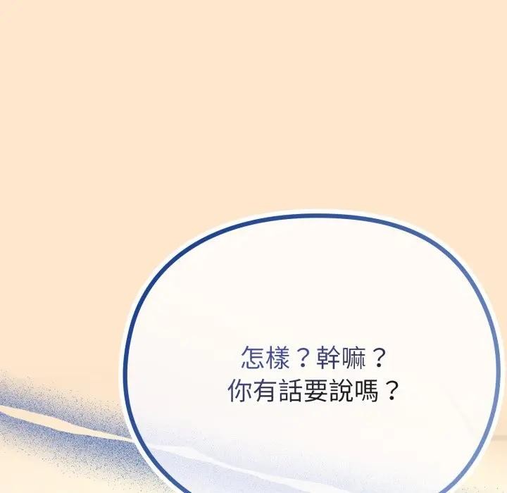 戀上年上的她第31話 第60頁