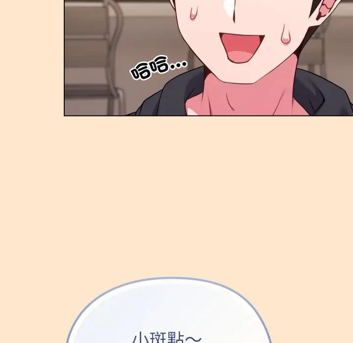 戀上年上的她第31話 第68頁