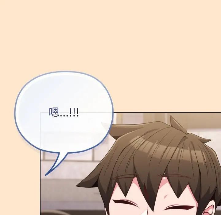 戀上年上的她第31話 第67頁