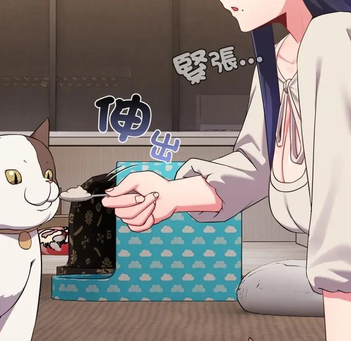 戀上年上的她第31話 第72頁