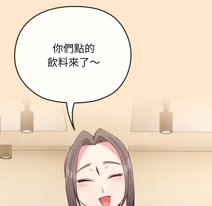 戀上年上的她第31話 第80頁