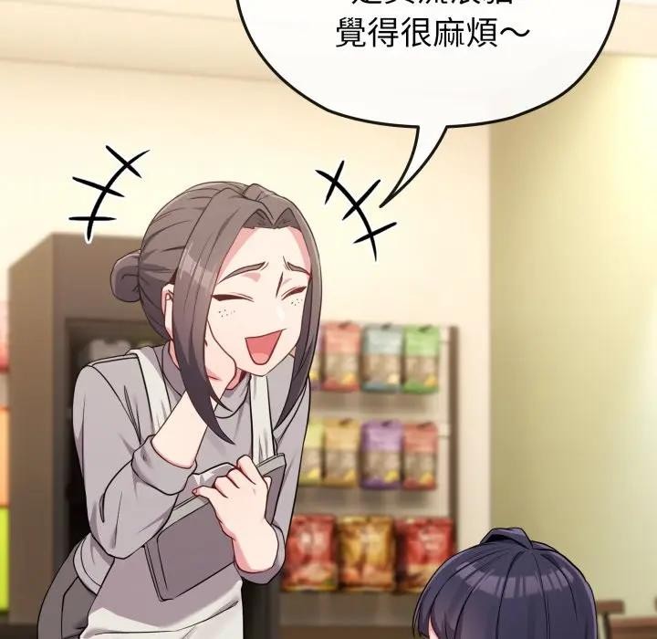 戀上年上的她第31話 第88頁