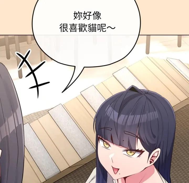 戀上年上的她第31話 第83頁