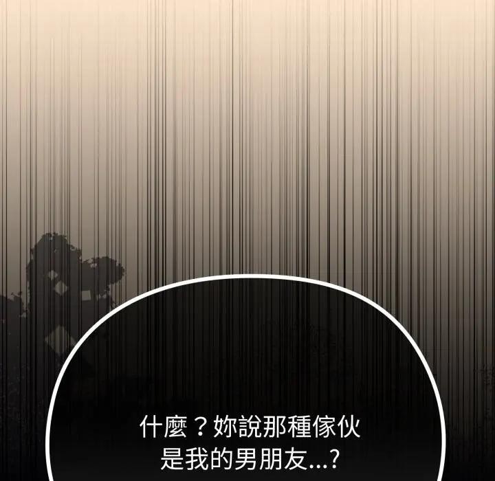 戀上年上的她第31話 第91頁