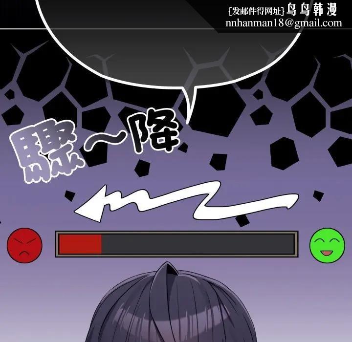 戀上年上的她第31話 第92頁