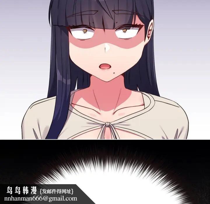 戀上年上的她第31話 第93頁