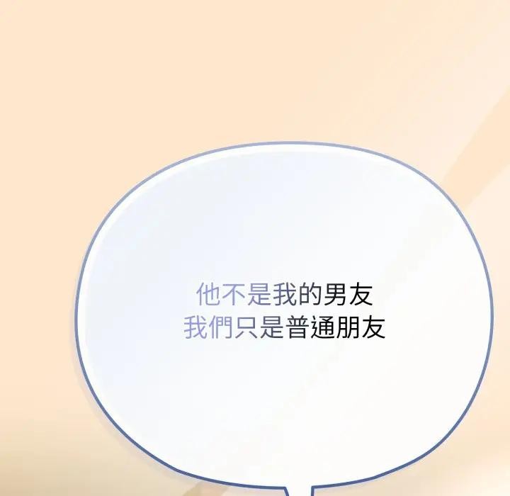 戀上年上的她第31話 第97頁