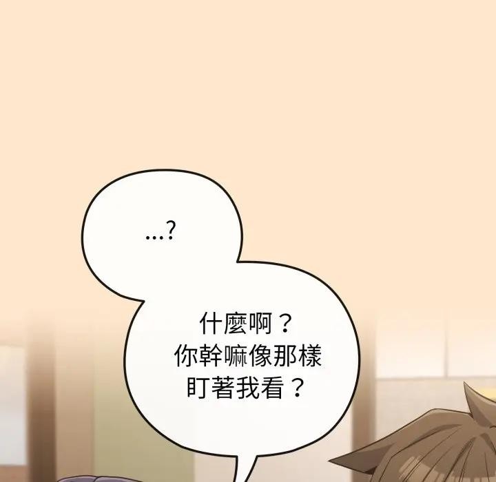 戀上年上的她第31話 第103頁