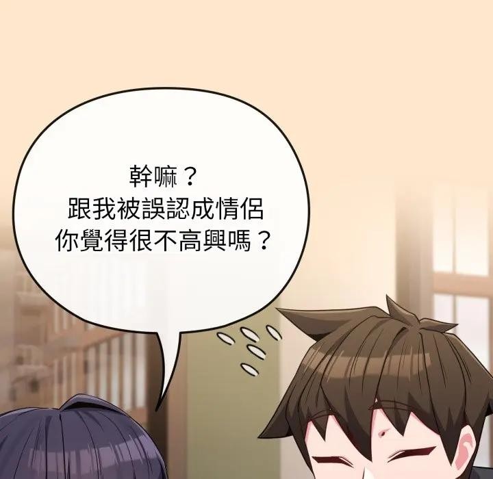 戀上年上的她第31話 第109頁