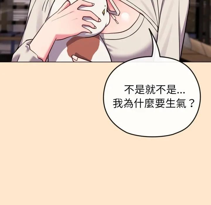 戀上年上的她第31話 第108頁