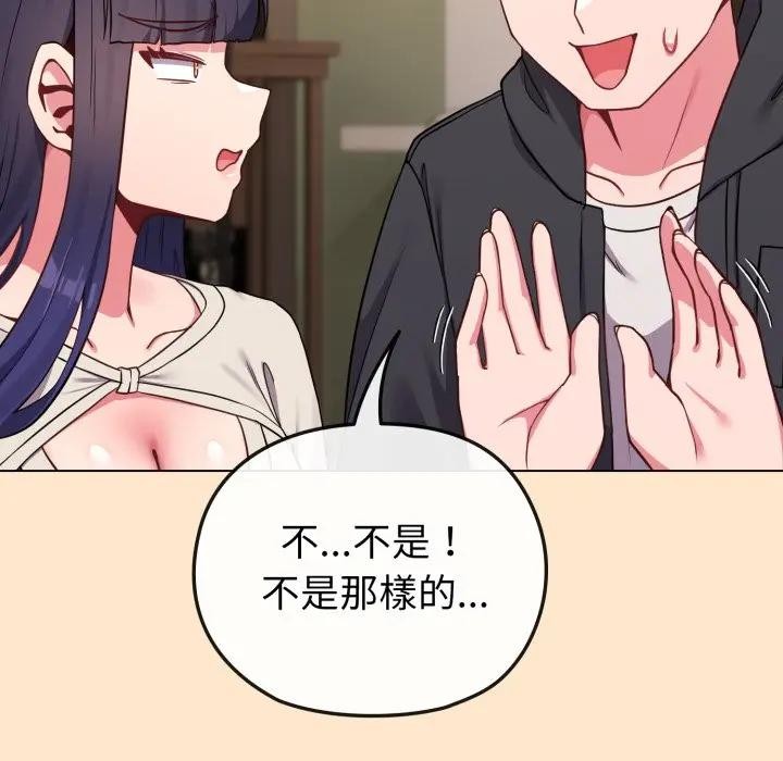 戀上年上的她第31話 第110頁