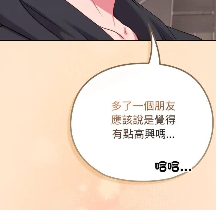 戀上年上的她第31話 第113頁