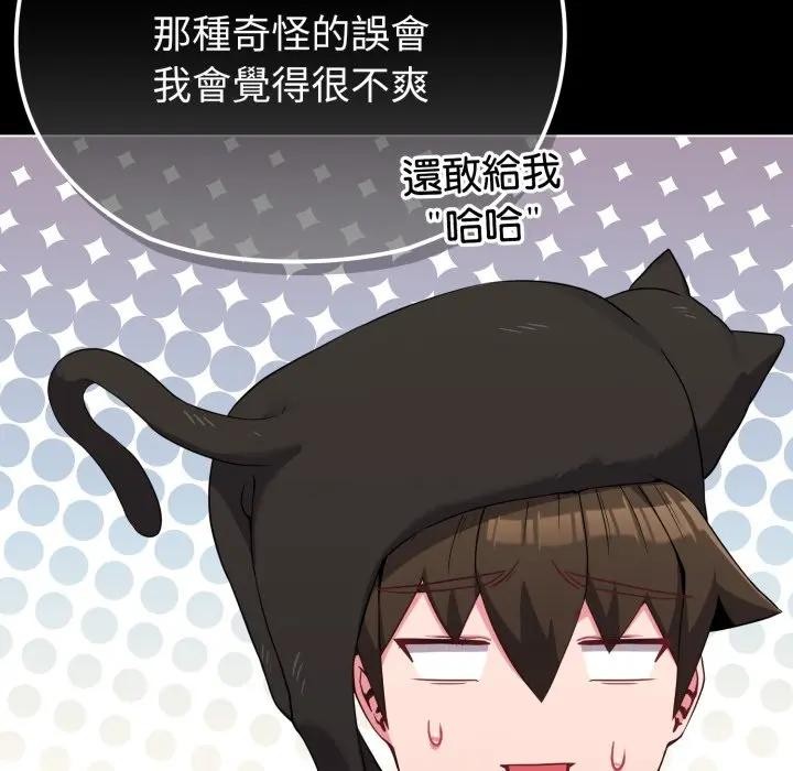 戀上年上的她第31話 第120頁