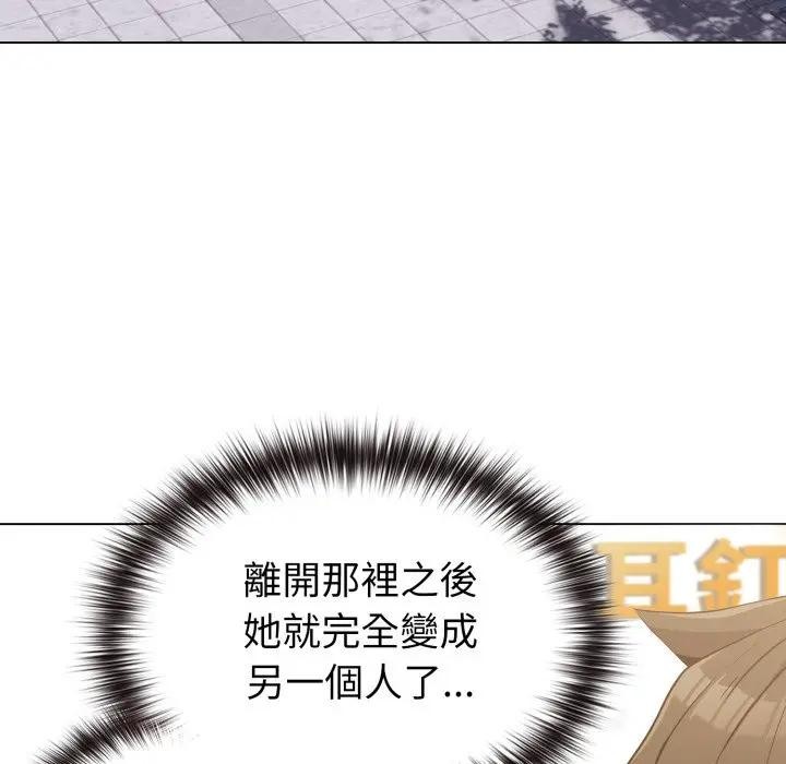 戀上年上的她第31話 第125頁