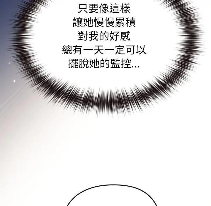 戀上年上的她第31話 第130頁