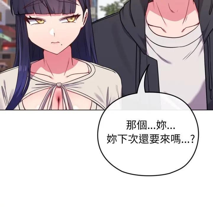 戀上年上的她第31話 第132頁