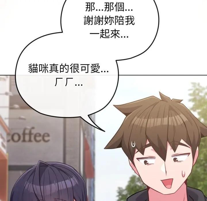 戀上年上的她第31話 第131頁