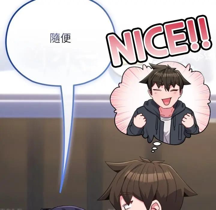 戀上年上的她第31話 第135頁