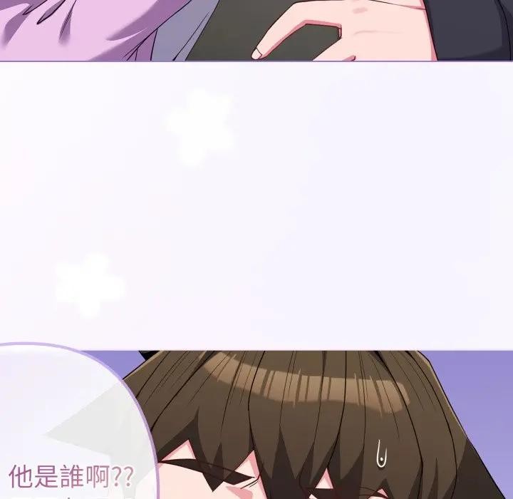 戀上年上的她第31話 第146頁