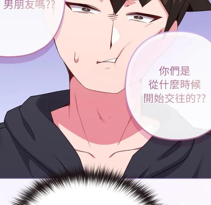 戀上年上的她第31話 第147頁