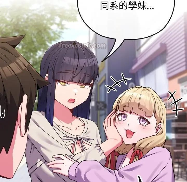 戀上年上的她第31話 第154頁