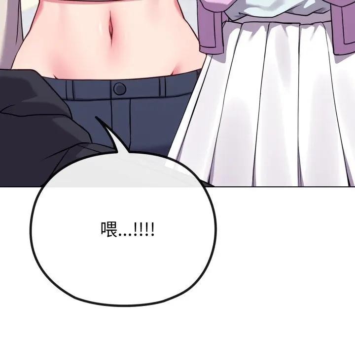 戀上年上的她第31話 第166頁