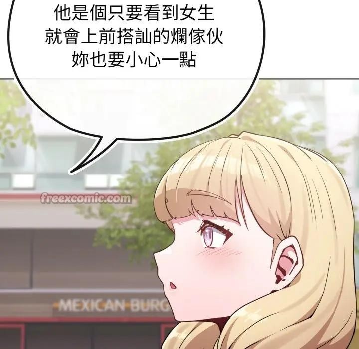 戀上年上的她第31話 第168頁