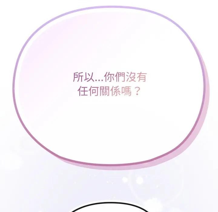 戀上年上的她第31話 第171頁