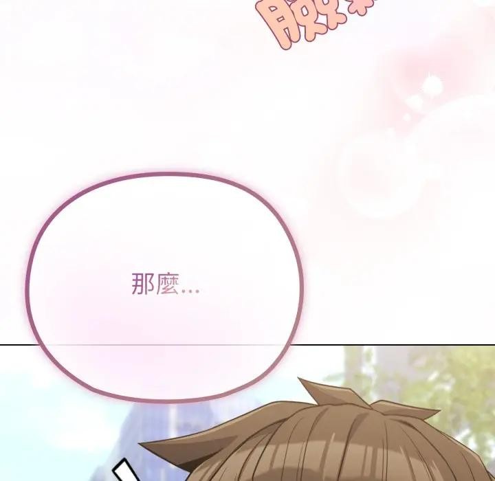 戀上年上的她第31話 第175頁