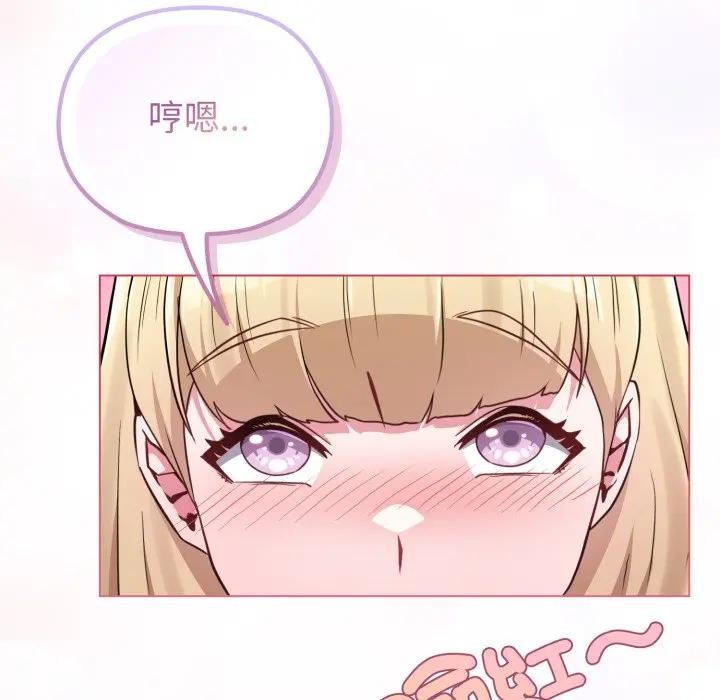 戀上年上的她第31話 第174頁