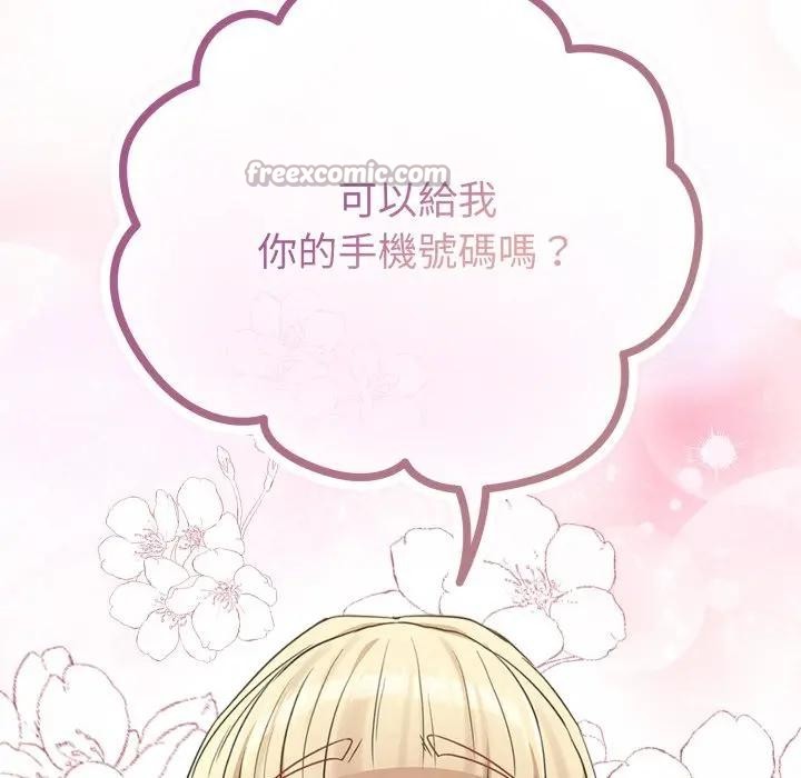 戀上年上的她第31話 第178頁