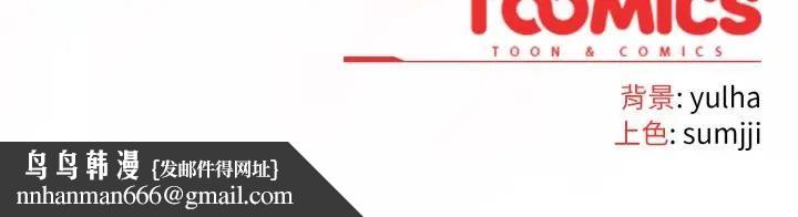 戀上年上的她第31話 第182頁